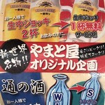 User's review image for やまと屋 １号店