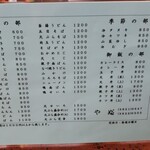 用戶對於やぶそば的評論圖