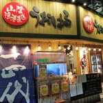 用戶對於山陰漁港直送 うおはる的評論圖