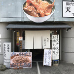 用户对于天丼 元亀的评论图
