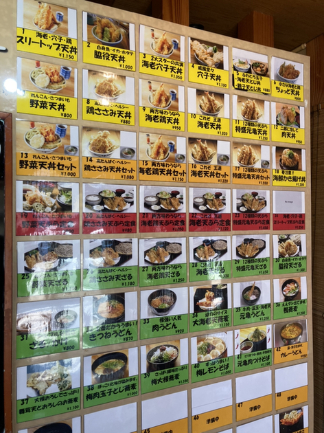 用户对于天丼 元亀的评论图