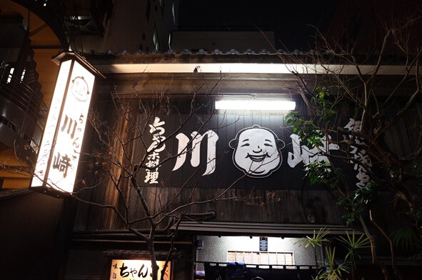 用戶對於ちゃんこ 川﨑的評論圖