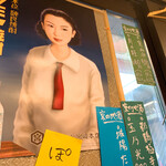 用户对于元蔵 錦本店的评论图