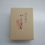 用戶對於坂本屋的評論圖