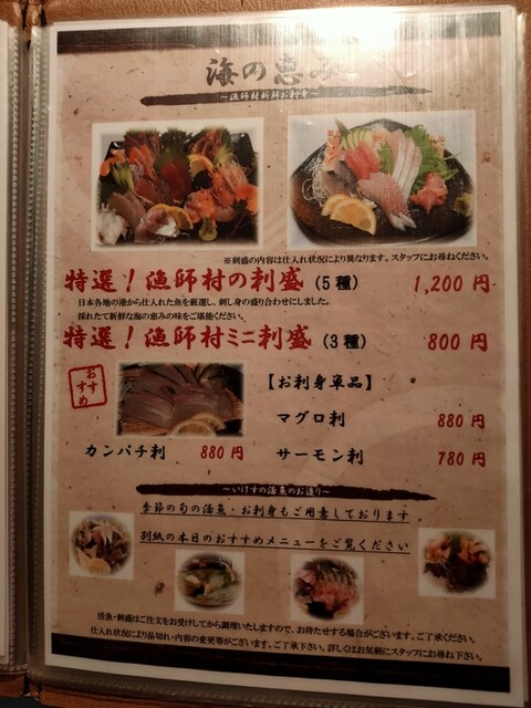 用戶對於食楽漁師村的評論高清圖