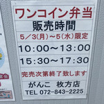 用戶對於がんこ寿司 枚方店的評論圖