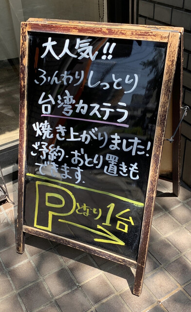 User's recommendation image for Patisserie Keito