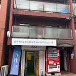 User's review image for ゴリラによる人間のためのバナナジュース