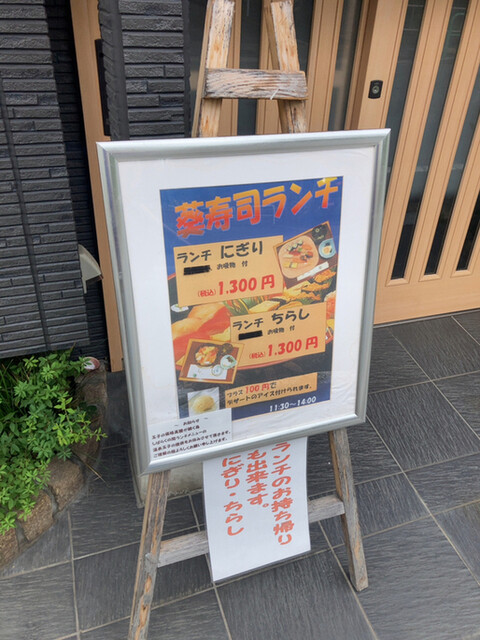 用戶對於葵すし的評論高清圖