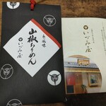 用户对于いづみ屋的评论图