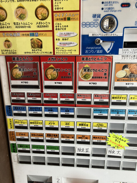 用户对于濃厚らーめん 驚麺屋的评论高清图