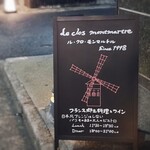 User's review image for ル・クロ・モンマルトル