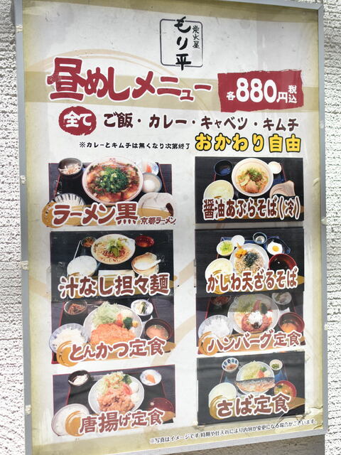 User's recommendation image for もり平