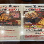 用户对于餃子のさんくみ的评论图