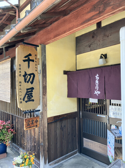 用户对于千切屋的评论高清图
