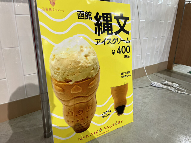 用户对于なないろファクトリー的评论高清图