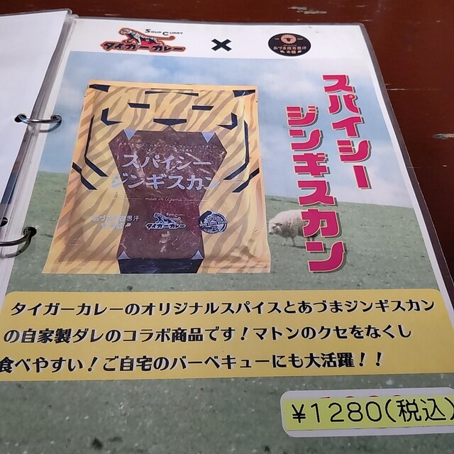 用户对于タイガーカレー的评论高清图