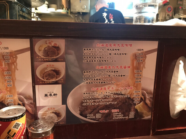 用戶對於二代目 萬来軒的評論高清圖