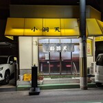 用戶對於小洞天的評論圖