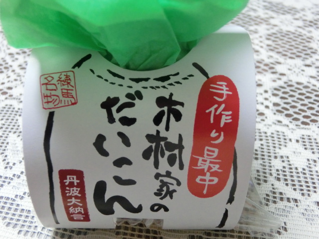 User's review image for 御菓子司 木村家
