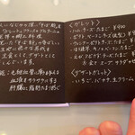 用戶對於cafe. Tea.&ガレット テノール的評論圖