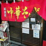 用戶對於新福菜館 守口店的評論圖