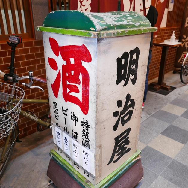 用戶對於明治屋的評論圖