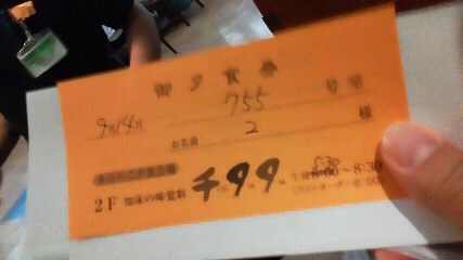 用戶對於ホテル知床的評論圖