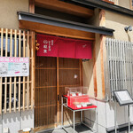 用戶對於にしんそば 松葉 北店的評論圖