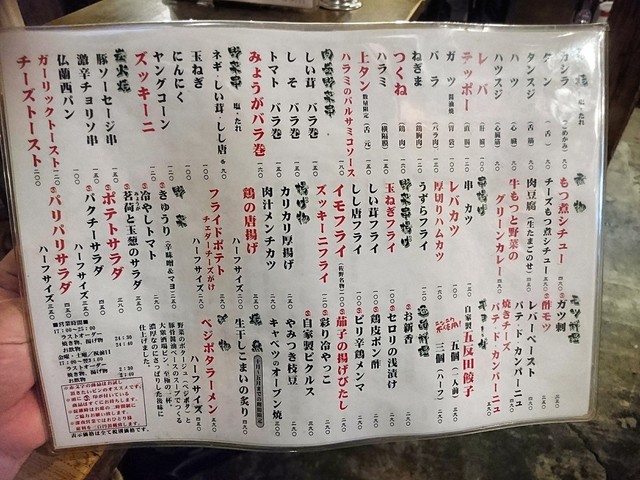用戶對於大衆酒場 PING的評論高清圖