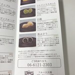 用戶對於フルーツ大福 果実ノ華 心斎橋御堂筋店的評論圖
