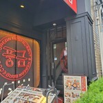 User's review image for プングム 新大久保本店