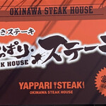 User's review image for やっぱりステーキ 小倉北店