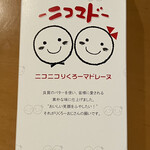 User's review image for りくろーおじさんの店 新幹線改札内店