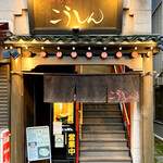 User's review image for 炭火焼肉 こうしん