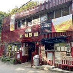 User's review image for つり堀 武蔵野園