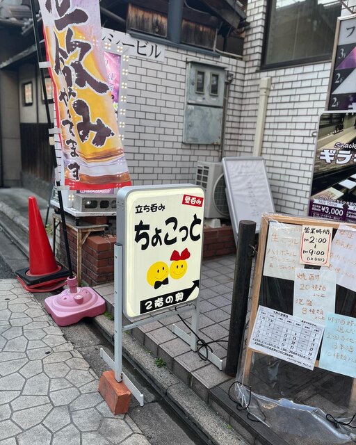 用户对于ちょこっと的评论高清图