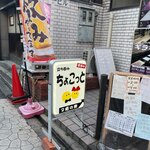 用户对于ちょこっと的评论图