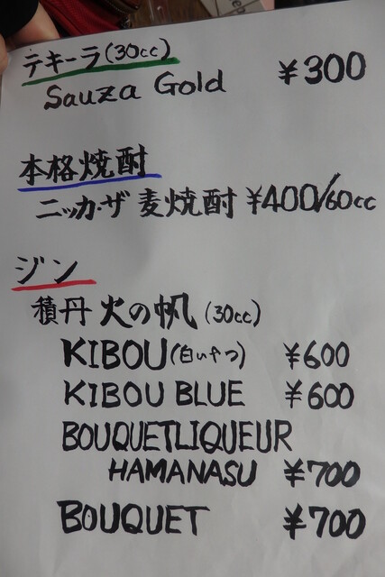 用户对于立ち飲み酒場 石川源蔵商店的评论高清图