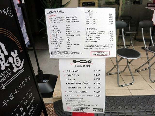 User's review image for 食道 山田商店