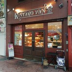 User's review image for 金太郎パン