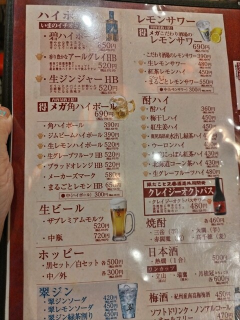 用戶對於築地 銀だこ ハイボール横丁 錦糸町店的評論高清圖