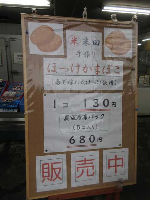 用戶對於米田商店的評論高清圖
