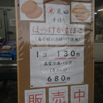 用戶對於米田商店的評論圖