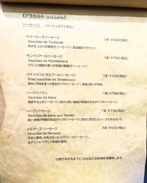 用户对于メゾン ドゥ シャルキュトリ エム的评论高清图