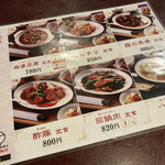 用户对于中華料理 福盛苑的评论图