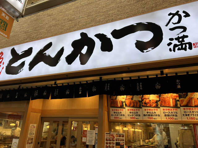 用戶對於かつ満 天五店的評論高清圖