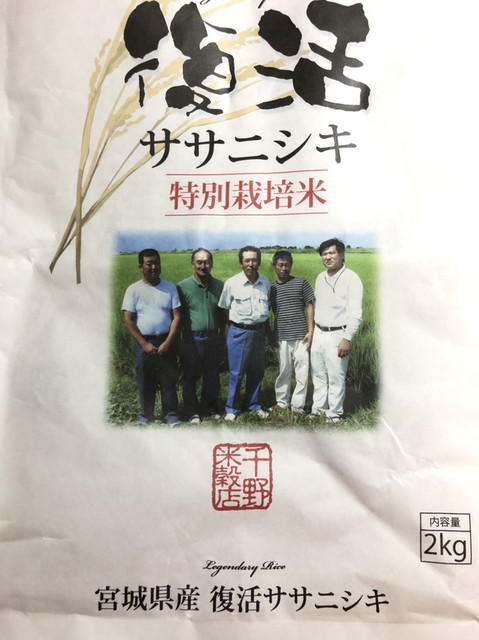 用戶對於千野米穀店 大丸札幌店的評論高清圖