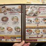 用户对于おかゆと麺 粥餐庁 グランフロント大阪店的评论图