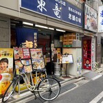 用戶對於東竜的評論圖